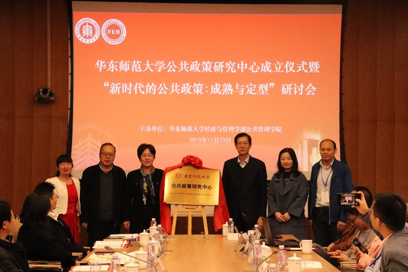  性爱视频
“公共政策研究中心”揭牌仪式.jpg